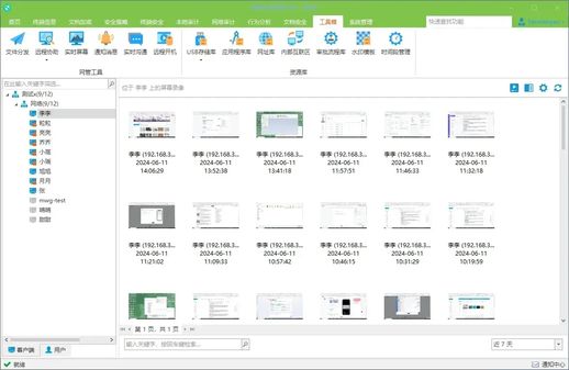 局域网查看工具 局域网文件共享工具下载