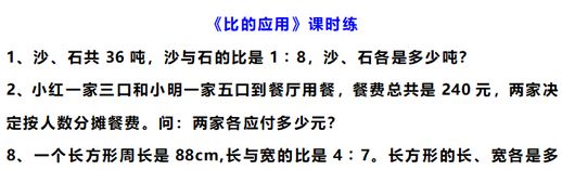 比率的基本性质——比率的含义