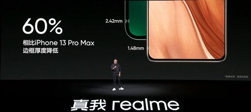 realme新机(真我新机最新消息)