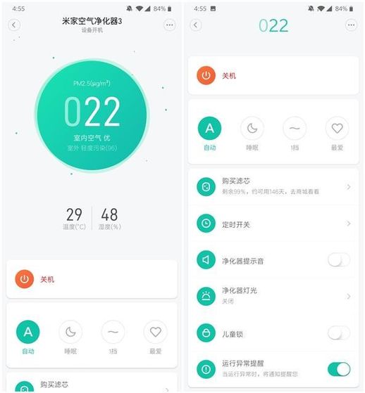 小米空气净化器评测 对比美的空气净化器