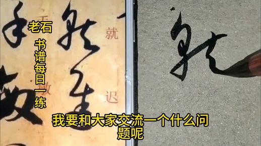 旧字加一笔是什么字 旧字加一笔的正确答案