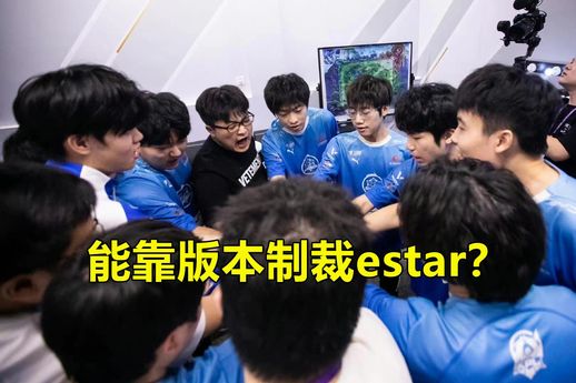 estar什么意思(王者荣耀estar战队)