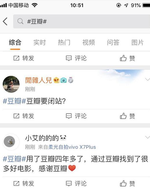 豆瓣澄清闭站传闻，否认网传说法