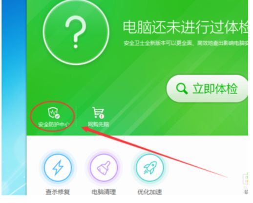 IE 主页改不了 IE 浏览器主页被 360 强制更改