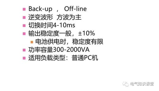 ups电源是什么 不间断电源是干什么用的