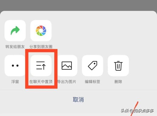 微信置顶语怎么设置 微信主页主题文字设置