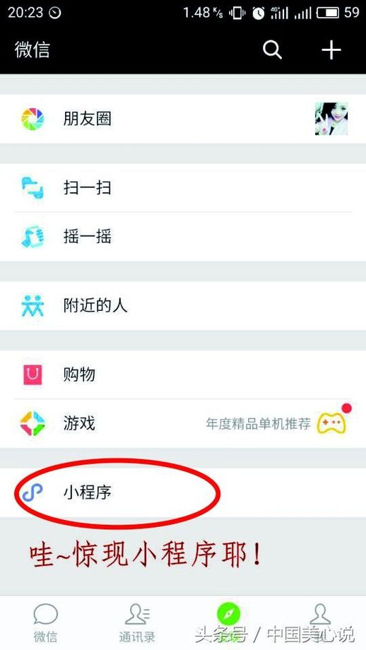 微信小程序怎么使用 官方微信小程序