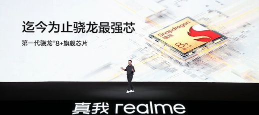 realme新机(真我新机最新消息)