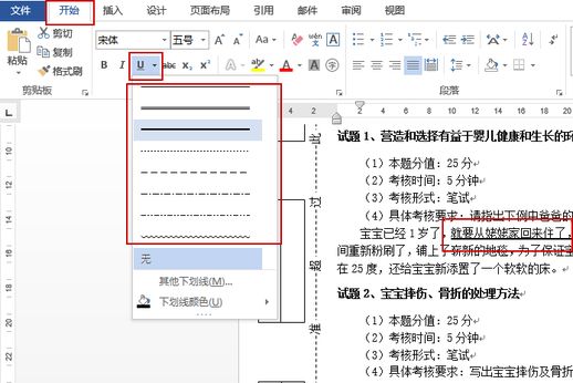 下划线快捷键 下横线怎么打(_)