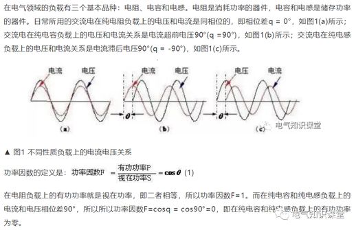 功率因数计算 功率因数计算方法详解