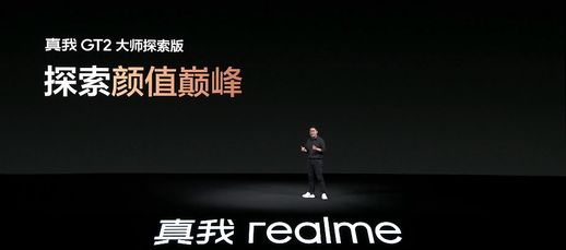 realme新机(真我新机最新消息)