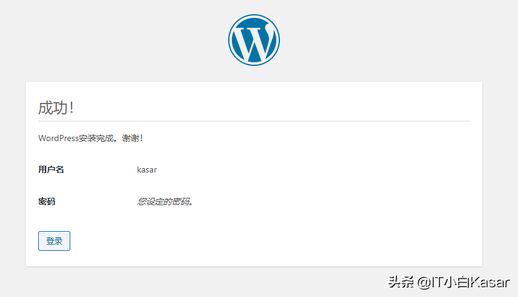 WordPress安装完成