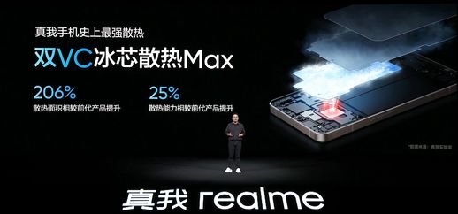 realme新机(真我新机最新消息)