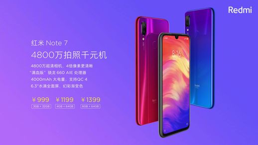 redmi7(红米7红米note7)