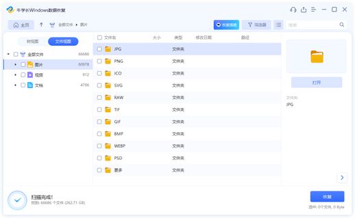 回收站里的文件删除了怎么恢复 360恢复回收站清空文件