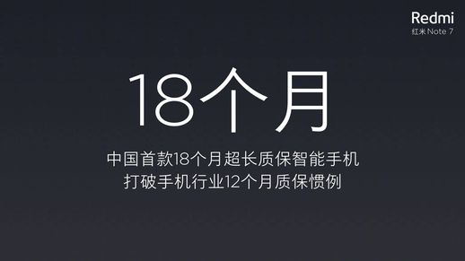 redmi7(红米7红米note7)