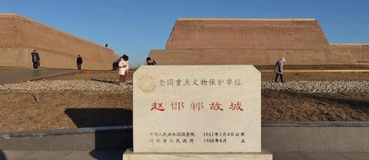 赵国是现在的什么地方 古代赵国是现在哪里