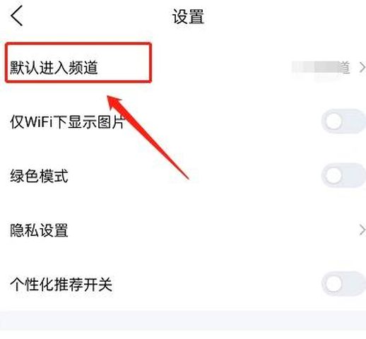 QQ频道关闭方法