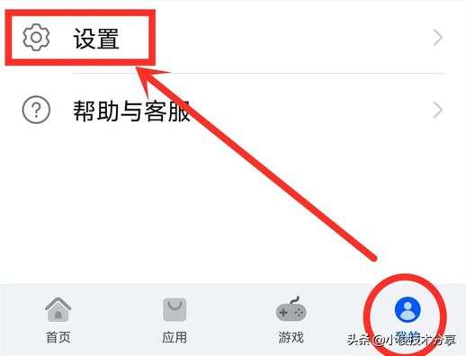 打开我的、设置