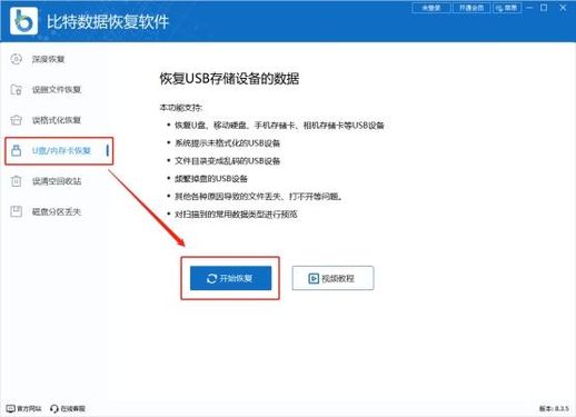 u盘无法读取 移动硬盘修复chkdsk