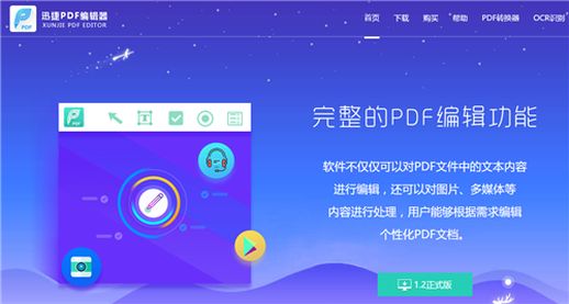 PDF文件编辑 pdf可以直接编辑吗