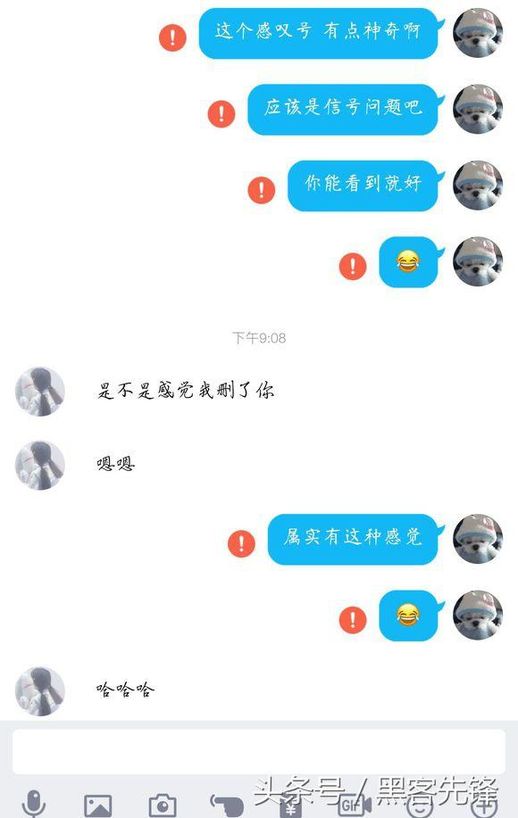 qq感叹号(qq感叹号怎么弄)