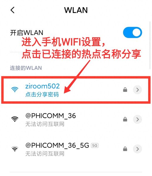 手机怎么连接无线路由器 手机怎么设置无线路由器