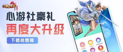 天龙八部所有app礼包(天龙八部礼包有哪些app可以每天领)