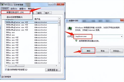 重新加载桌面进程