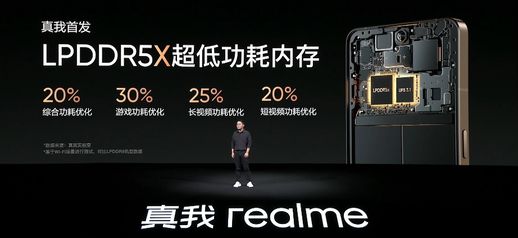 realme新机(真我新机最新消息)