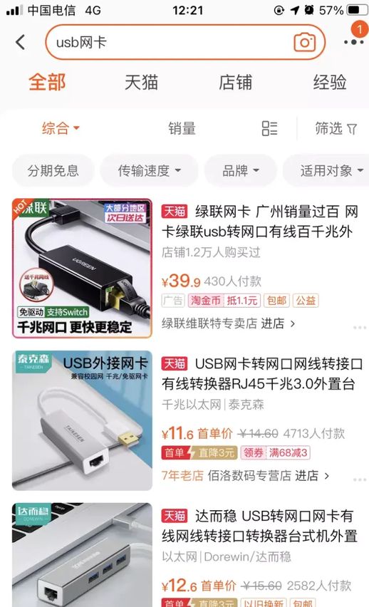 USB无线网卡设置 USB无线网卡推荐