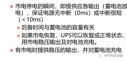 ups电源是什么 不间断电源是干什么用的