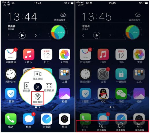 vivox9怎么截图(vivo怎么截图？)