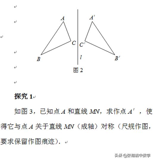 数字3是轴对称图形吗？它上下对称吗？