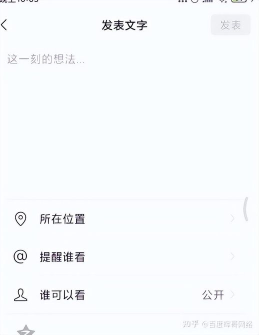 微信朋友圈怎么只发文字 如何发纯文字朋友圈