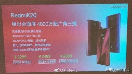 小米k20价格(redmi k20 pro多少钱)