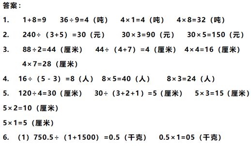 比率的基本性质——比率的比较