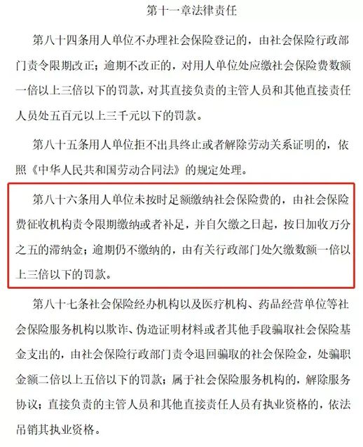 单位不交社保怎么赔偿(未给员工缴纳社保的补偿标准)