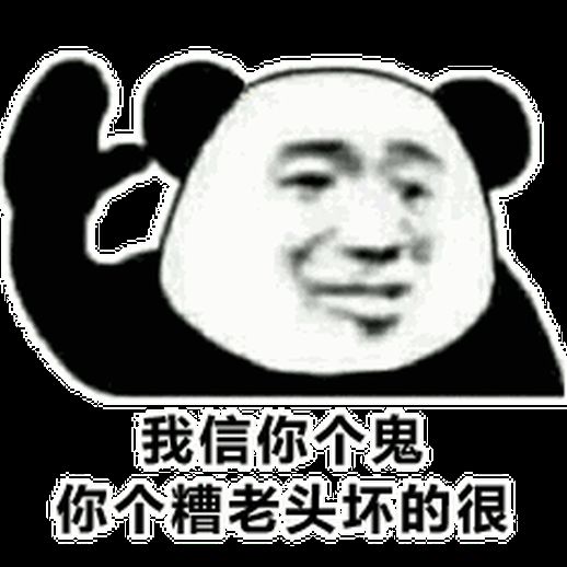 你个糟老头子坏的很(女孩喊你糟老头是啥意思)