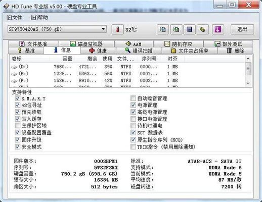 hdtune怎么用 hdtune硬盘检测详解教程