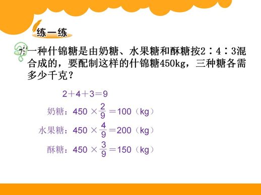 比的基本性质 比的基本性质是什么意思