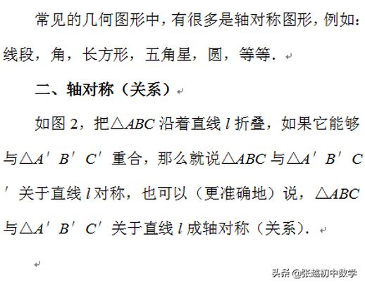 数字3是轴对称图形吗？它上下对称吗？