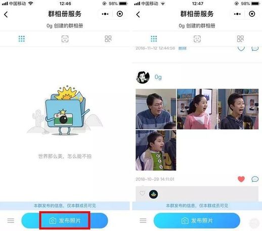 微信群相册上传