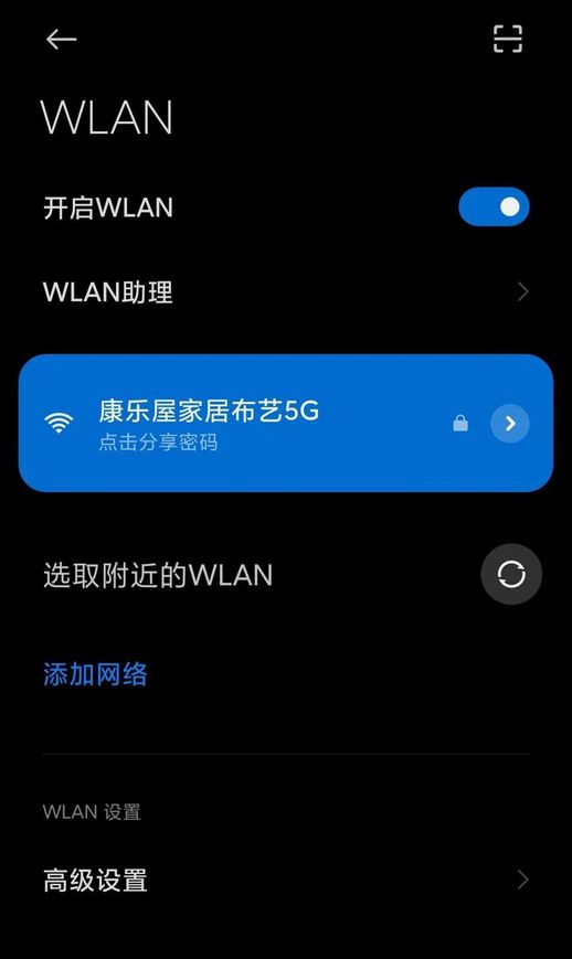 重置 WiFi 密码