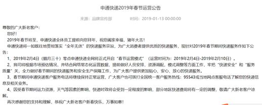 快递公司什么时候放假 德邦物流过年放假时间