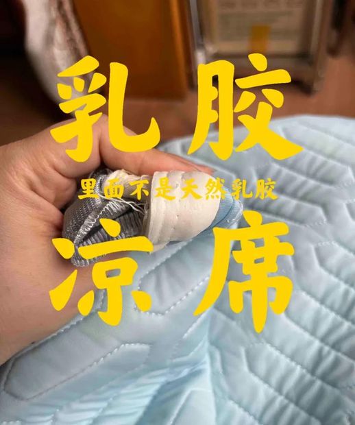 乳胶凉席的六大优点与缺点