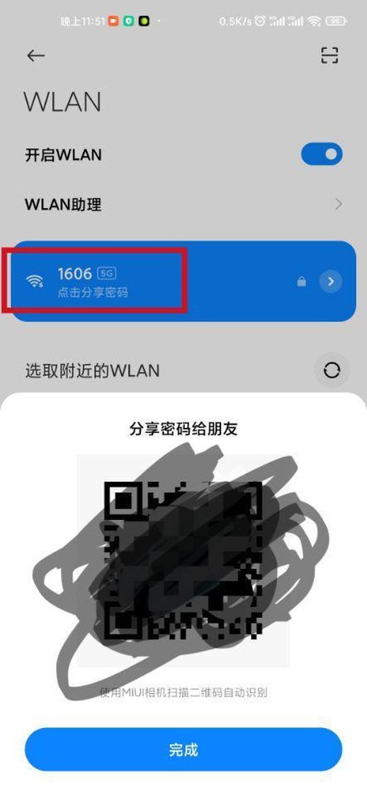 wifi密码忘了怎么查看(宽带密码忘了如何查询)