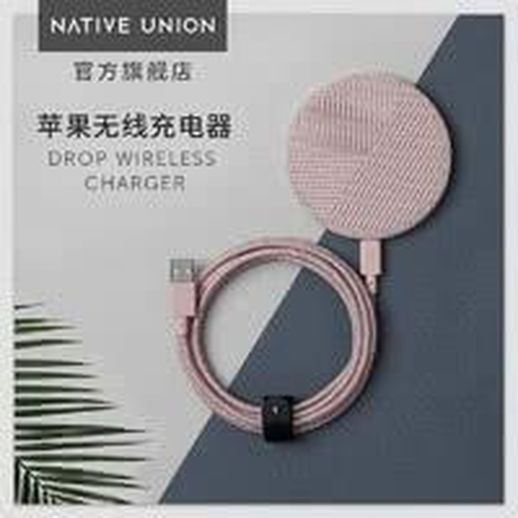 Native Union无线充电器购买链接