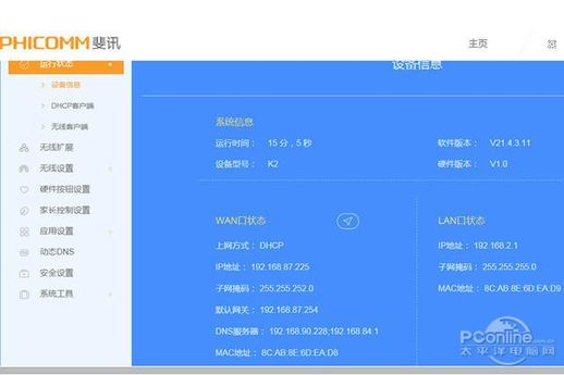 斐讯路由器怎么样 斐讯路由器公司怎么了