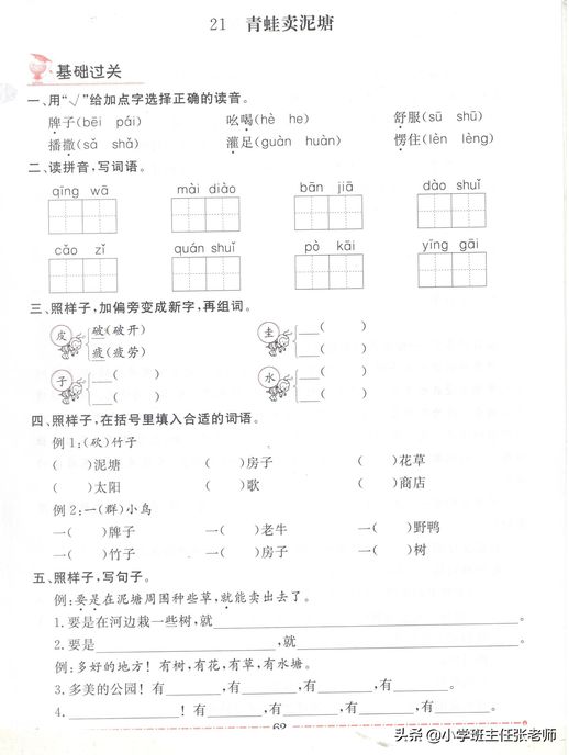 似的拼音是shi还是si(像仙女似的读si还是shi)